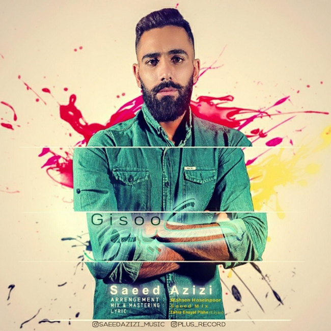 دانلود آهنگ گیسو